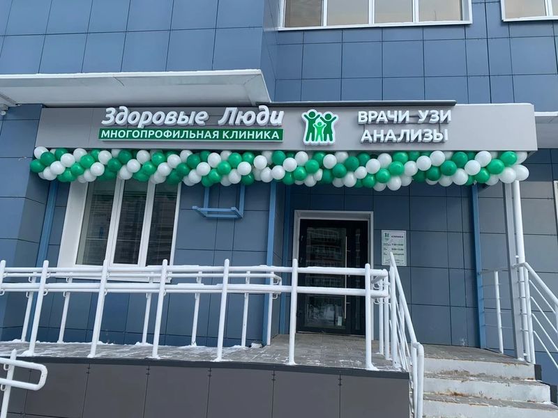 Фото клиники 1