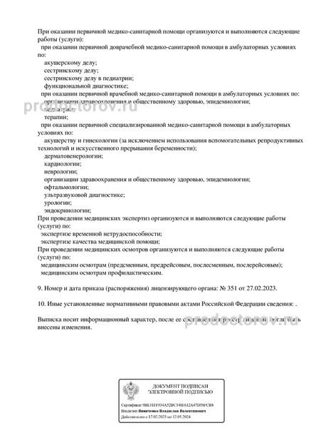 Фото клиники 6