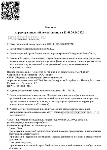 Фото клиники 4