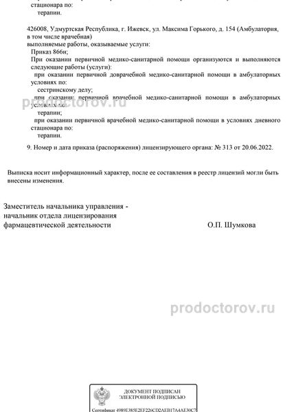 Фото клиники 5