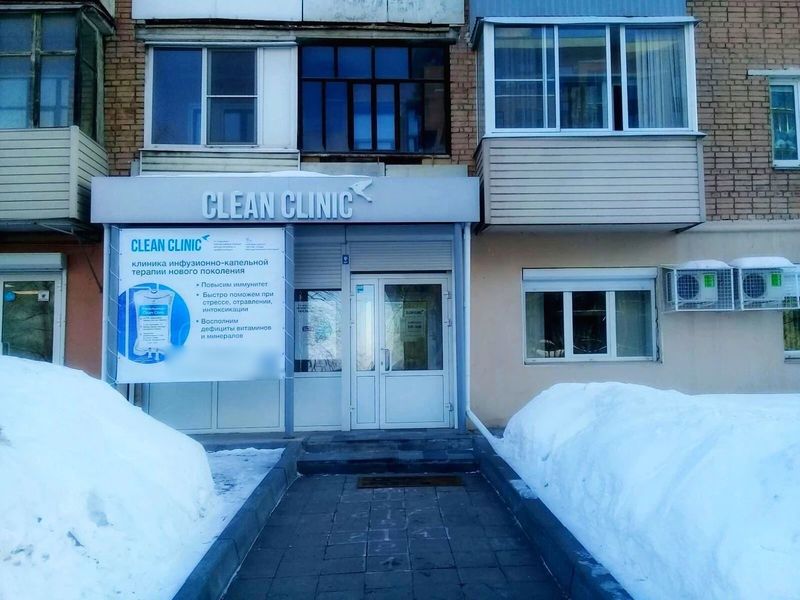 Фото клиники 2