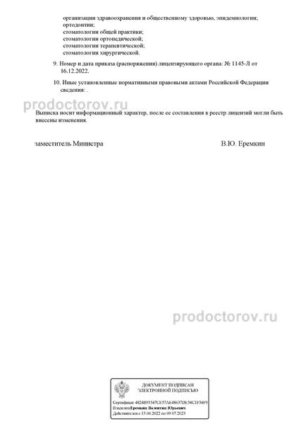 Фото клиники 3