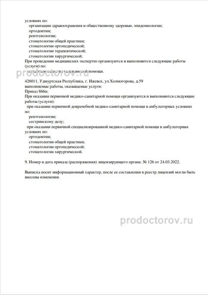 Фото клиники 2