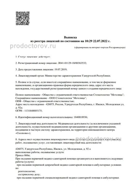 Фото клиники 1