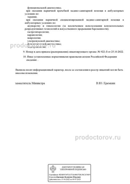 Фото клиники 4