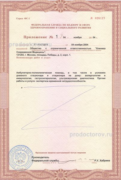 Фото клиники 13