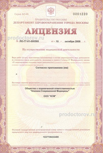 Фото клиники 12