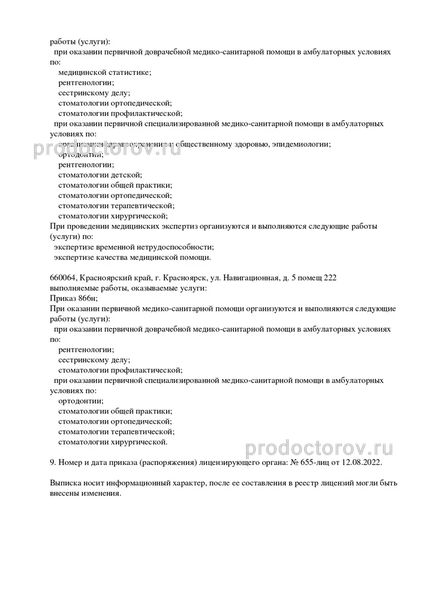 Фото клиники 6