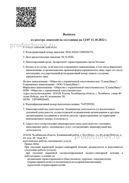 Фото клиники 5