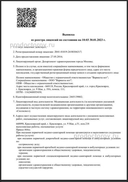 Фото клиники 8