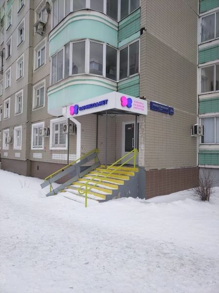 Фото клиники 1