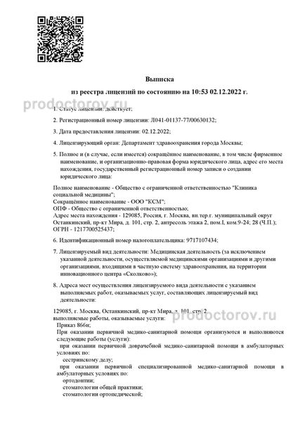 Фото клиники 7