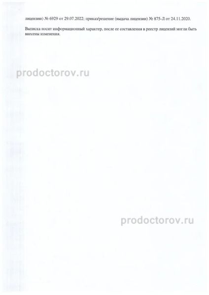 Фото клиники 3