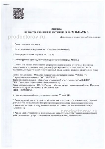 Фото клиники 1