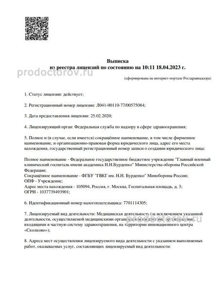 Фото клиники 1