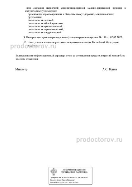 Фото клиники 5