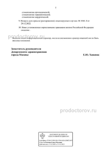 Фото клиники 6
