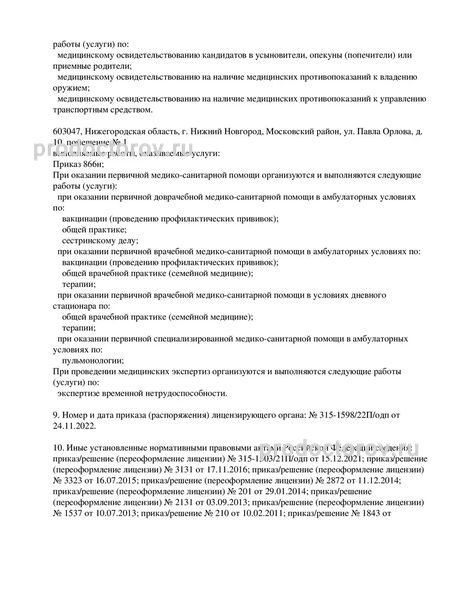 Фото клиники 2
