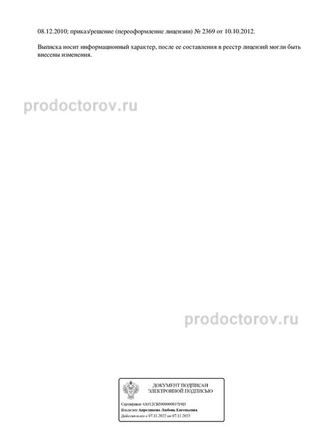 Фото клиники 3