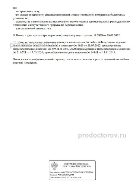 Фото клиники 4