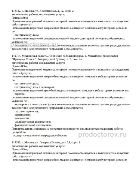 Фото клиники 3