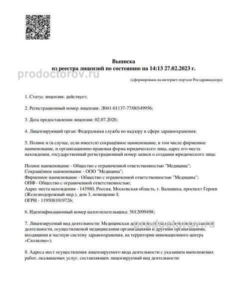 Фото клиники 2