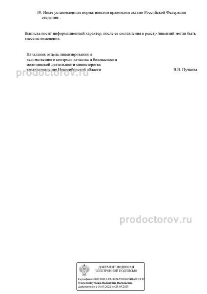 Фото клиники 3