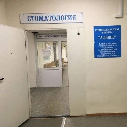 Фото клиники 1