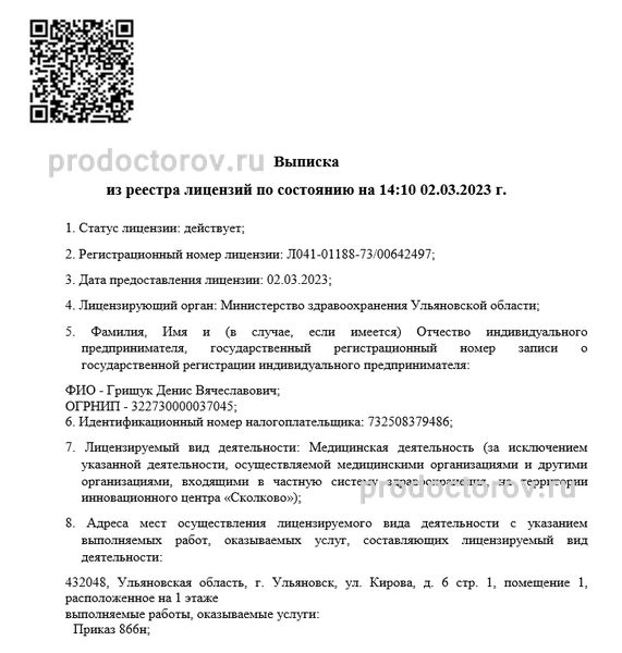 Фото клиники 1