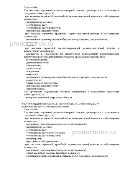 Фото клиники 8