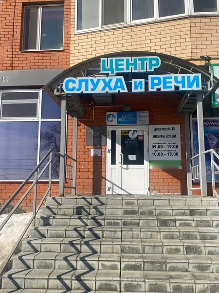 Фото клиники 1