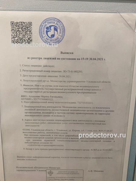 Фото клиники 2