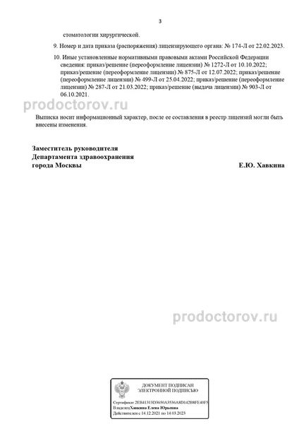 Фото клиники 11