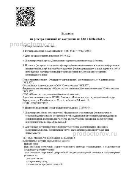 Фото клиники 13