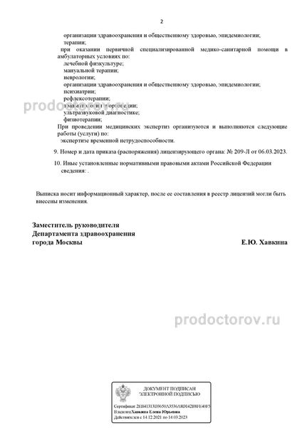 Фото клиники 7