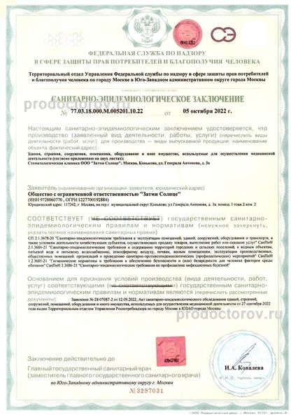 Фото клиники 10