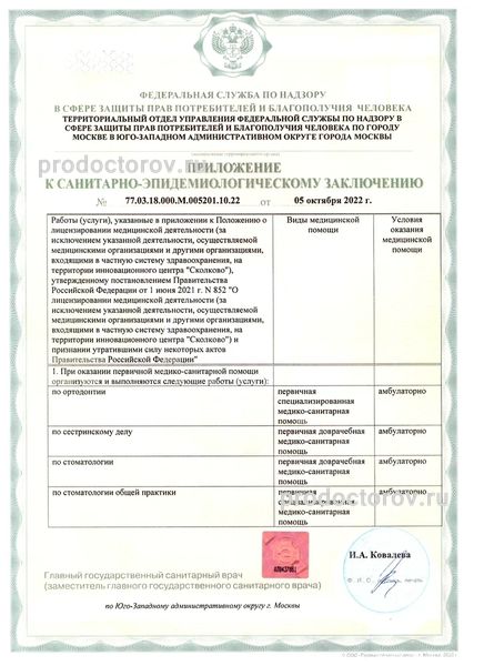 Фото клиники 8