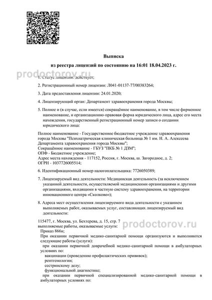 Фото клиники 1