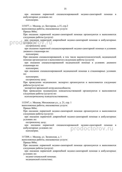 Фото клиники 2