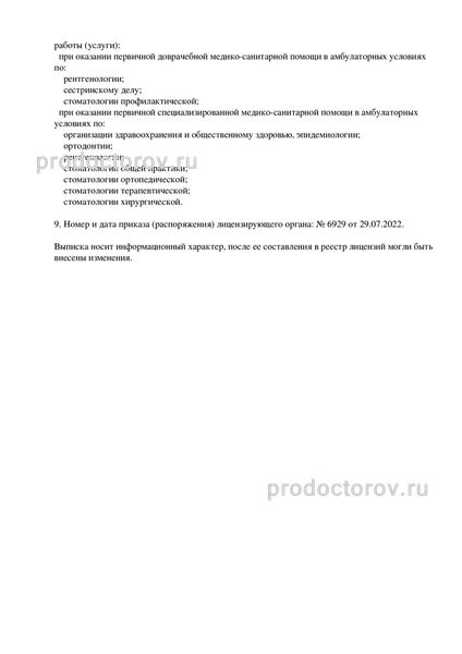 Фото клиники 4