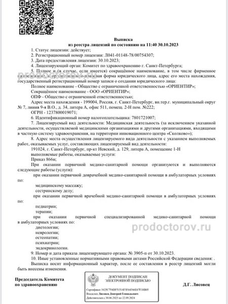 Фото клиники 8