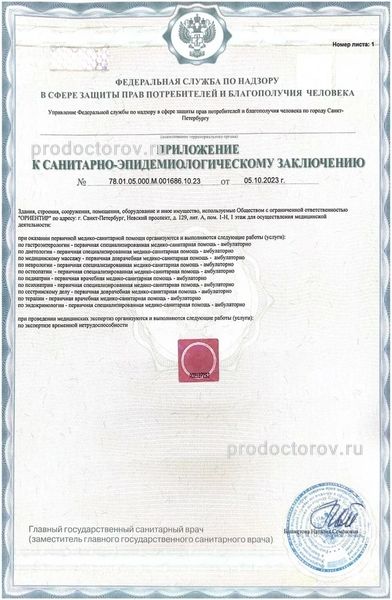 Фото клиники 11