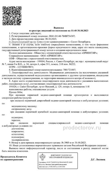 Фото клиники 9