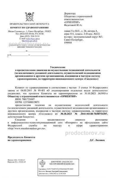 Фото клиники 10