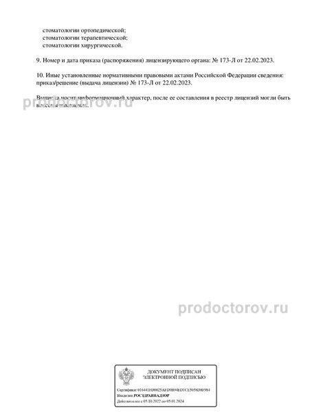 Фото клиники 13