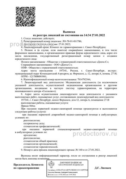 Фото клиники 3