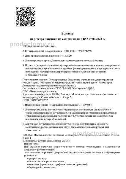 Фото клиники 4