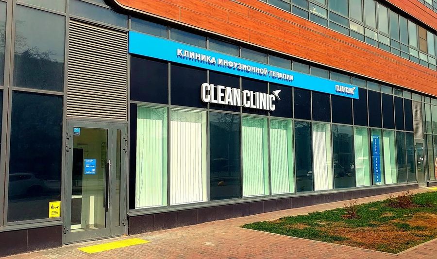 Фото клиники 1