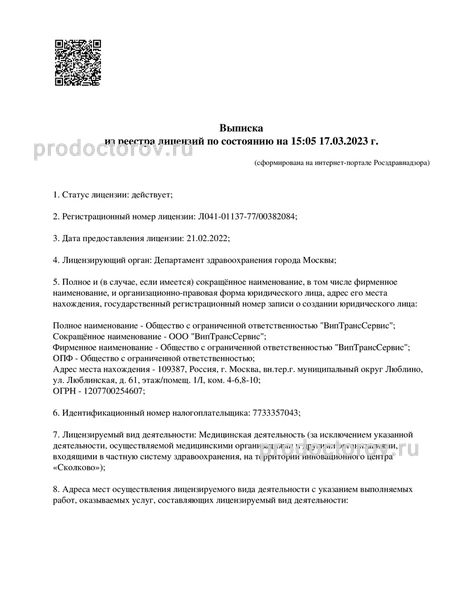 Фото клиники 4