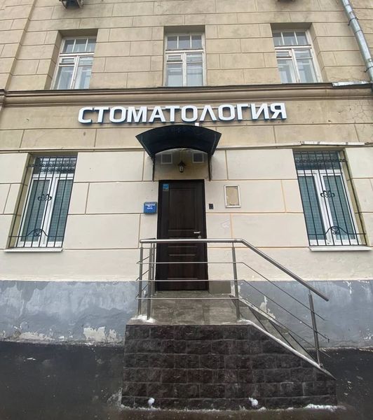 Фото клиники 1